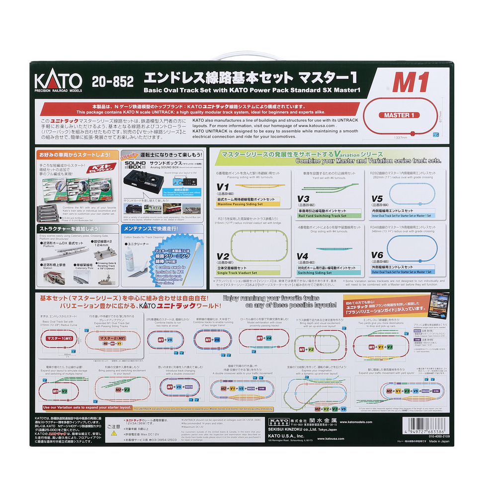Kato N - Unitrack M1 Basic Oval Track Set w/ Power Pack - Image 2