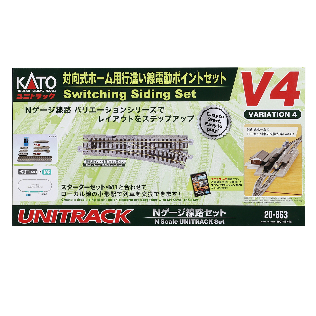 Kato N - Unitrack V4 Switching Siding Set