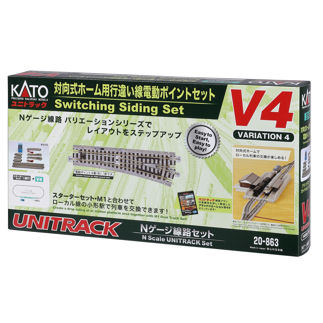 Kato N - Unitrack V4 Switching Siding Set - Image 2