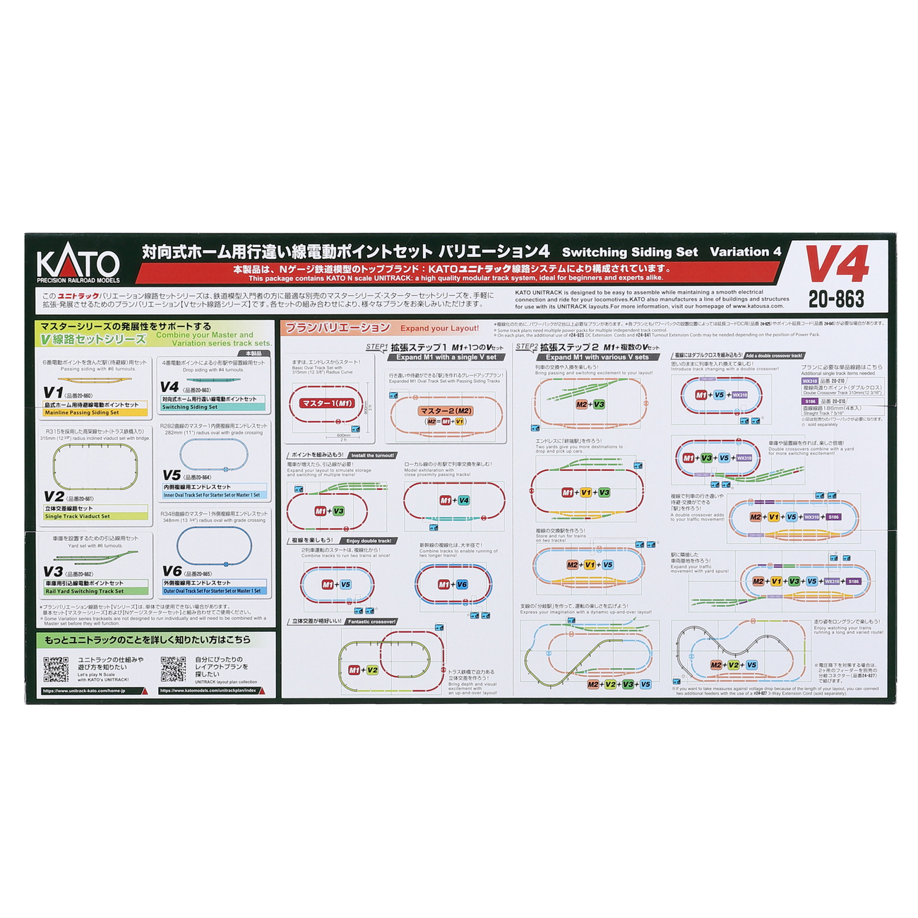 Kato N - Unitrack V4 Switching Siding Set - Image 3